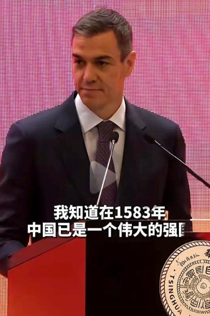 西班牙首相桑切斯：历经400年，东方大国依然如此伟大！

西班牙首相桑切斯站在清