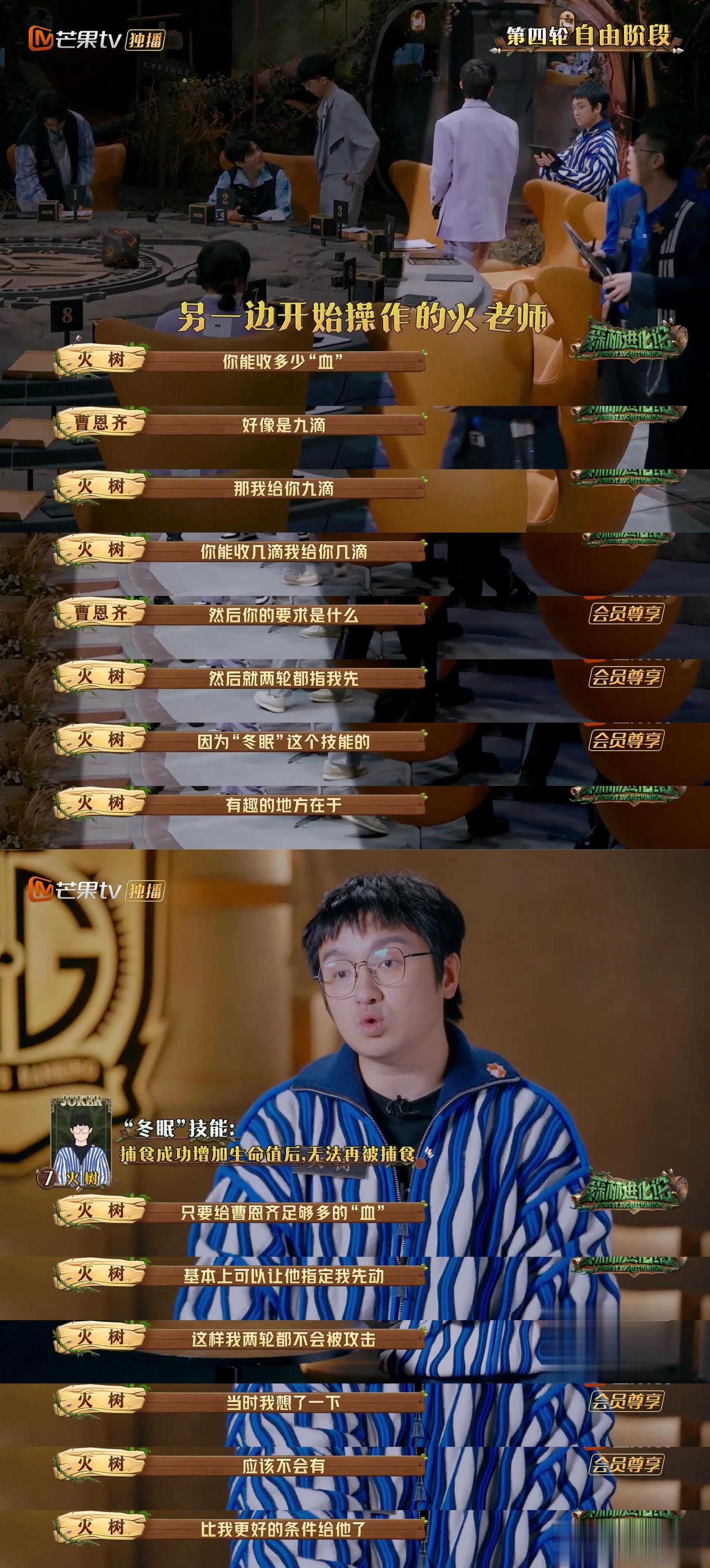 #火树是曹恩齐的取款机# 感觉火树的心理肯定是气死了，但是也是无可奈何，咱就是说