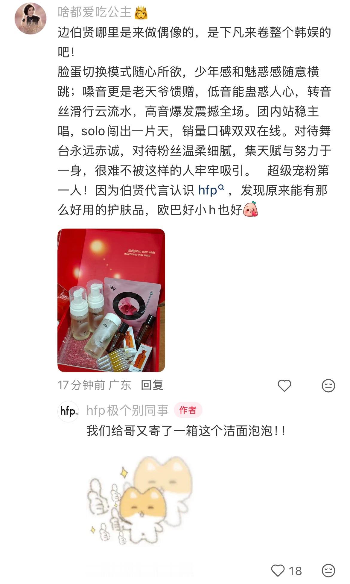 不错啊哈哈哈 hfp干得好👏🏻👏🏻 ​​​
