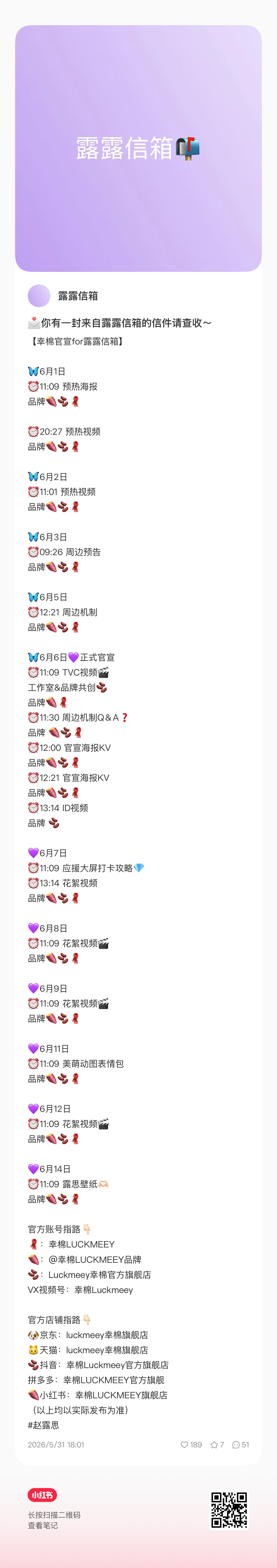 是官号，来关注叭～信箱🍠id: 27458463230 