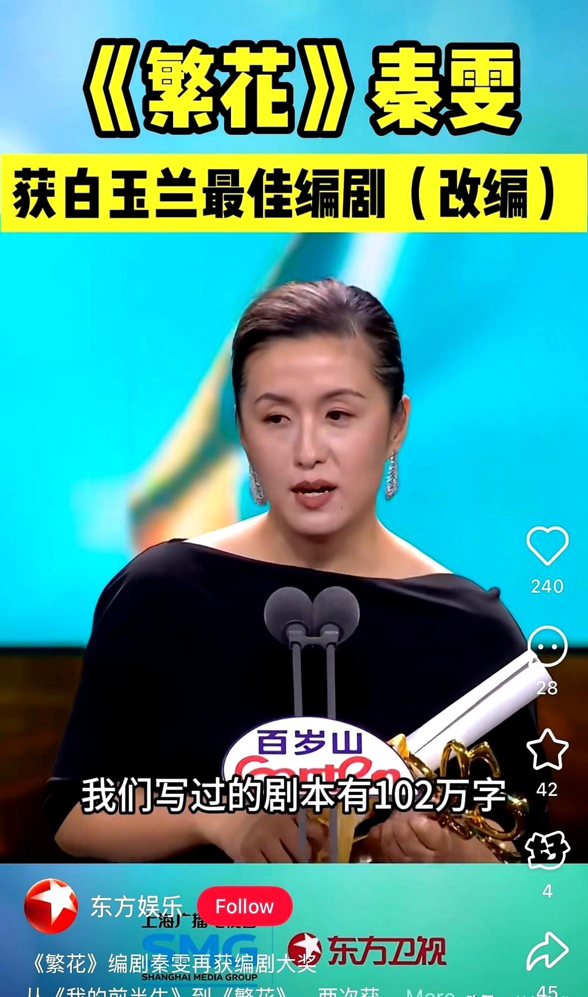 “玛丽苏”也能年入千万？

秦雯把“大佬围着转”写成了流量密码，却把自己推上风口