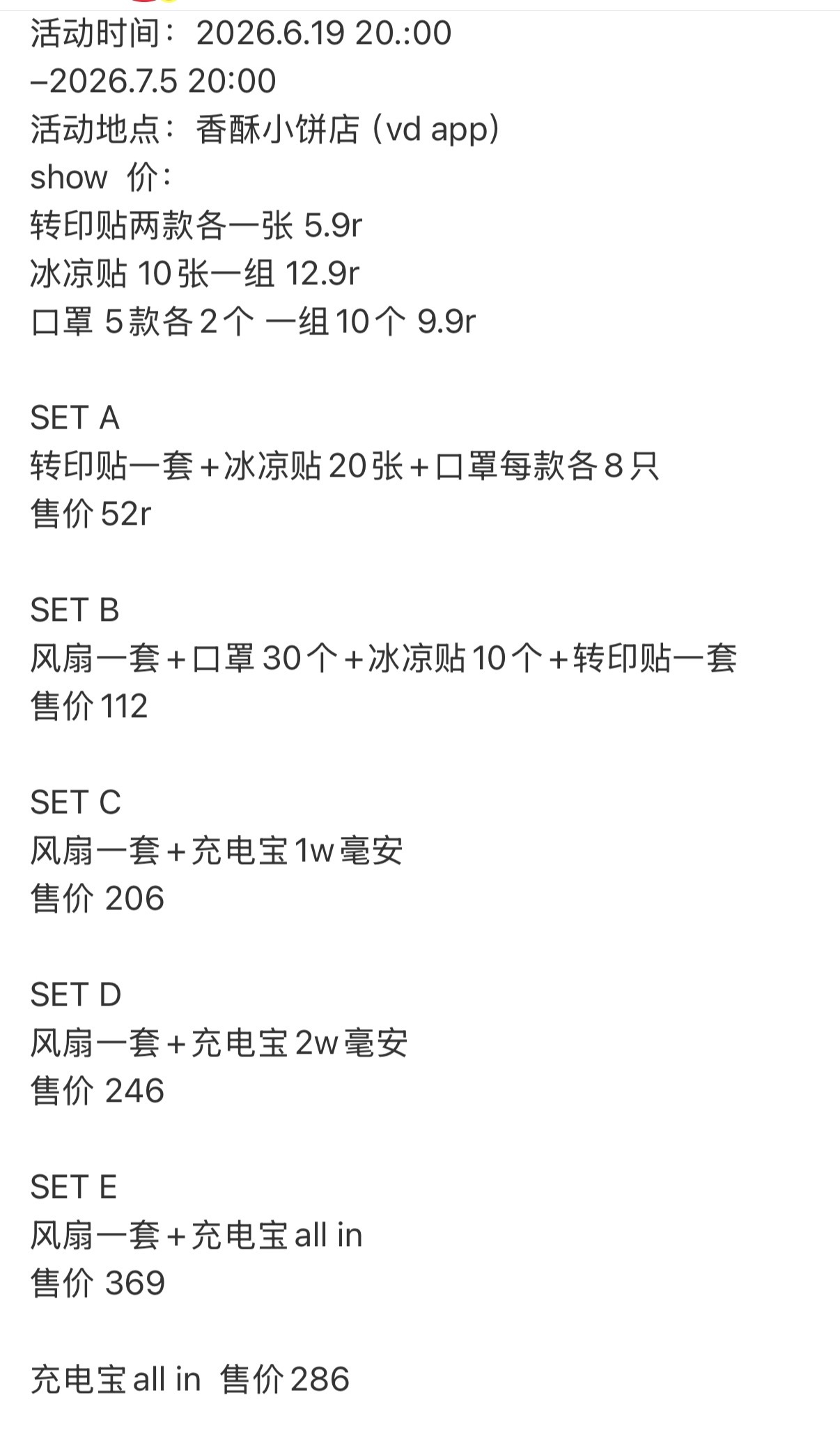 下沉宣传走起‼️ 