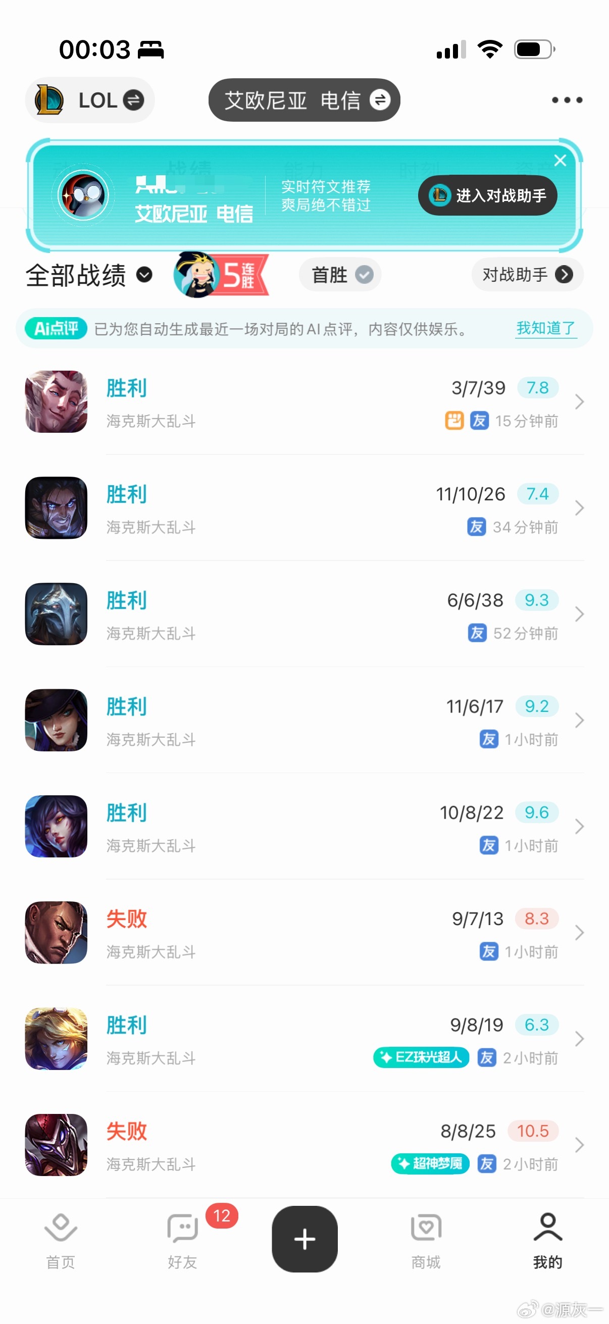 我的生活就这样被英雄联盟毁了 