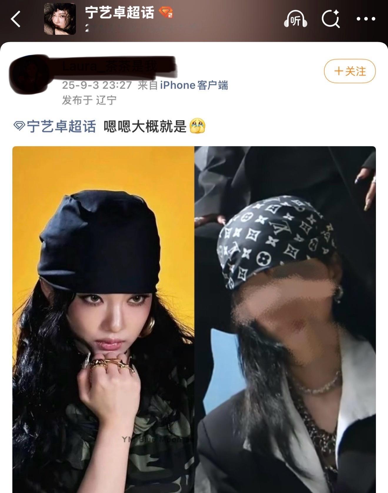 所有戴过头巾的爱豆出来解释一下为什么模仿宁宁？ ​​​
