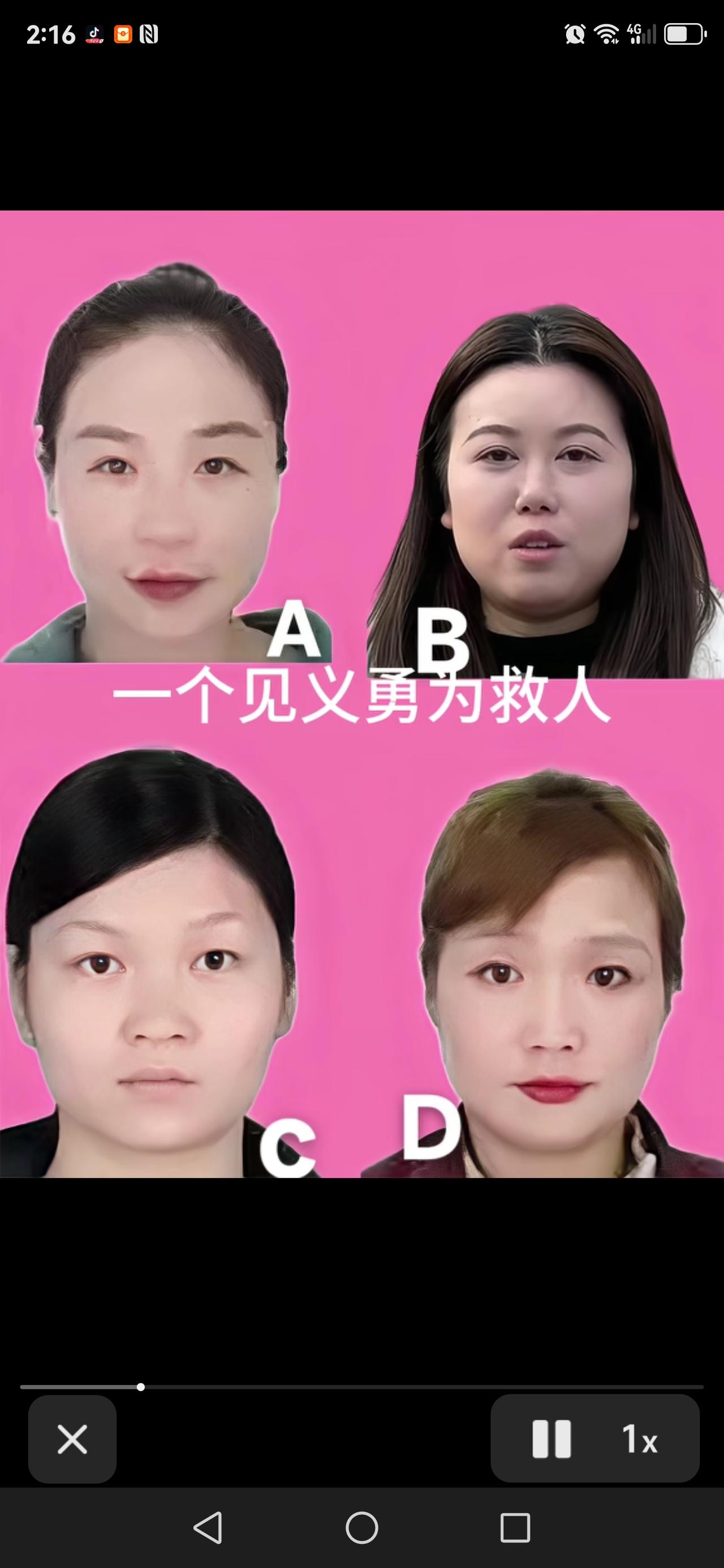 四个女人中谁是好人？
一个婚诈
一个电zha
一个摄黑
一个见义勇为
全部来自真