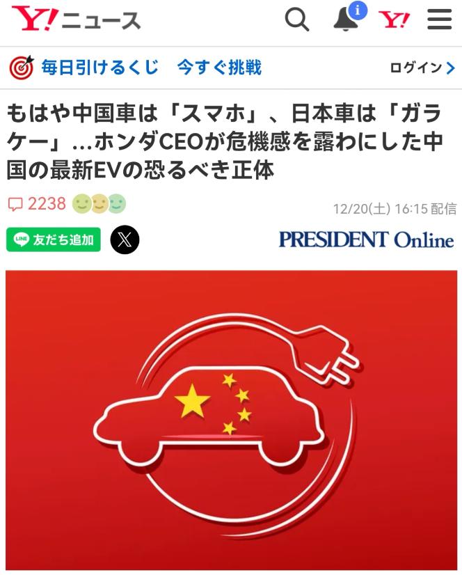 中日差距已经越拉越大！本田首席执行官三部敏宏曾表示，中国汽车制造商和新参与者的崛