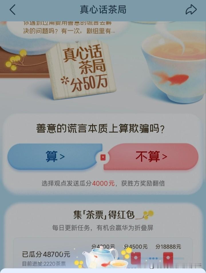 我认为算，善意的谎言本质上虽然也是欺骗，但不仅不会让人讨厌，还让人心生欢喜，甚至