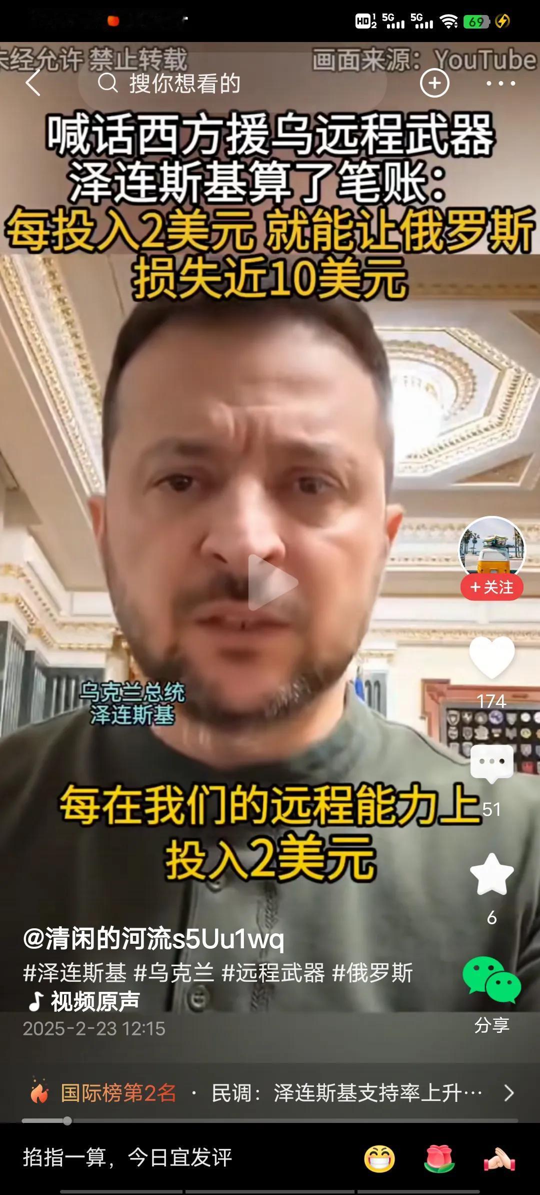 相信你！欧洲应该相信，相信乌克兰已经把俄罗斯消耗掉了几万亿美刀！
加油！乌克兰未