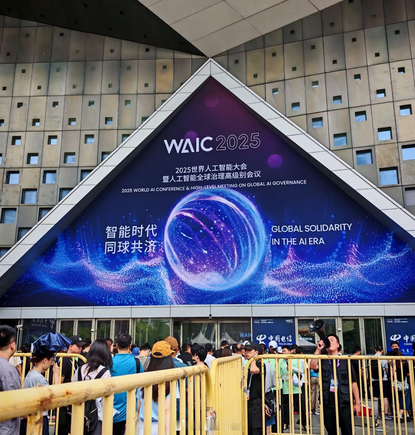 千元门票的WAIC到底看什么2025最佳AI创业案例了[嘻嘻]:办个AI展览Ai