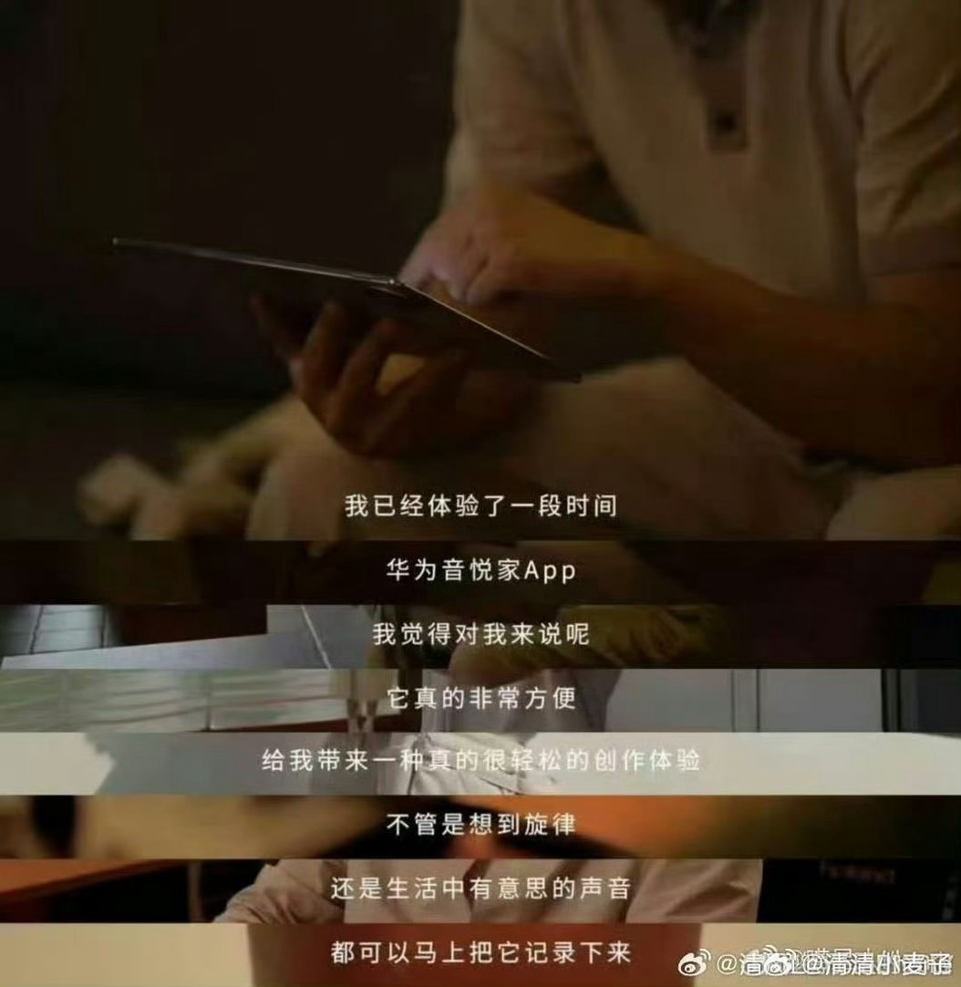 周兴哲重编永不失联的爱周兴哲重新改编经典曲目《永不失联的爱》，借助华为MateP