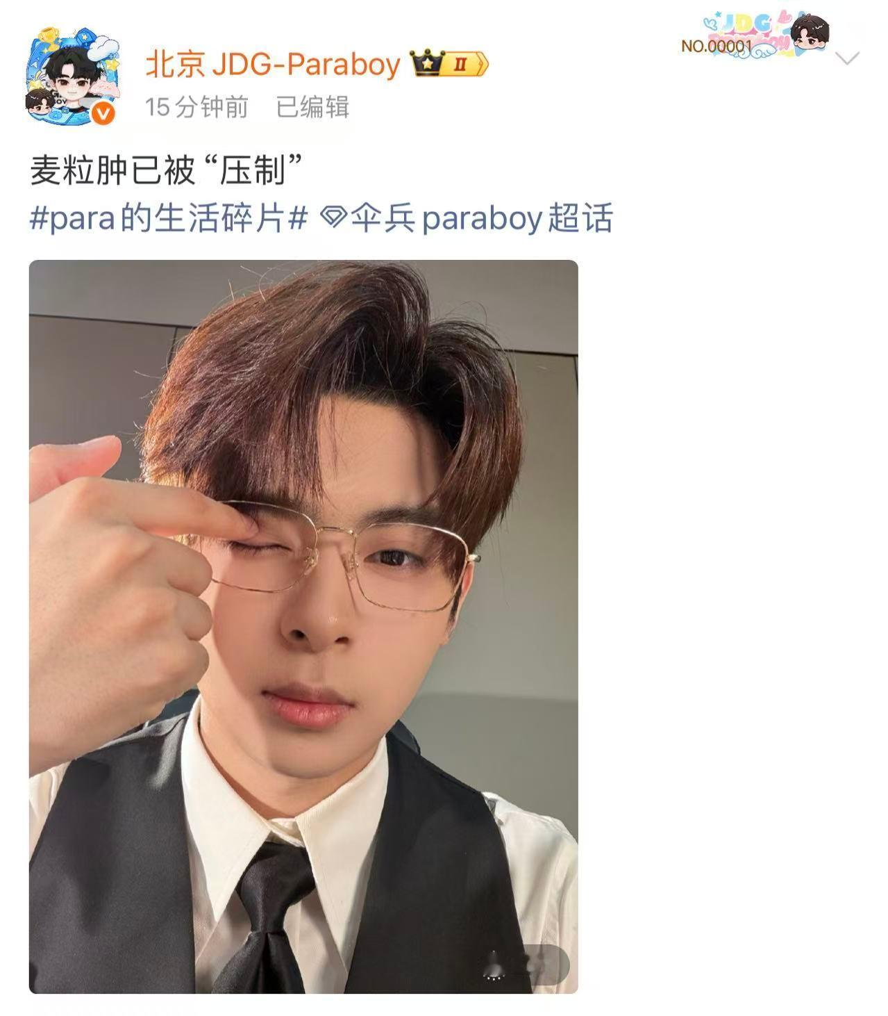 伞兵手动压制麦粒肿 赛场能压枪，眼皮能压麦粒肿！伞兵：没有什么是我手动压制不了的