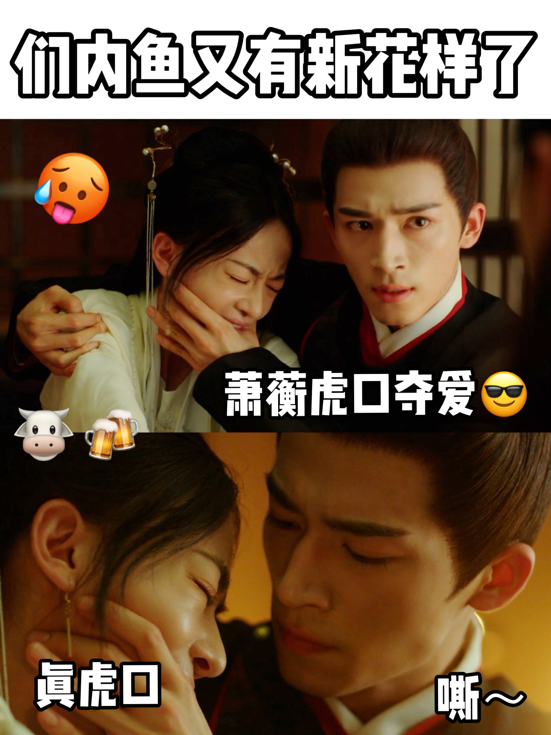 #电视剧墨雨云间[超话]##墨雨云间 好嗑#  萧蘅薛芳菲两个人之间的感情真是特