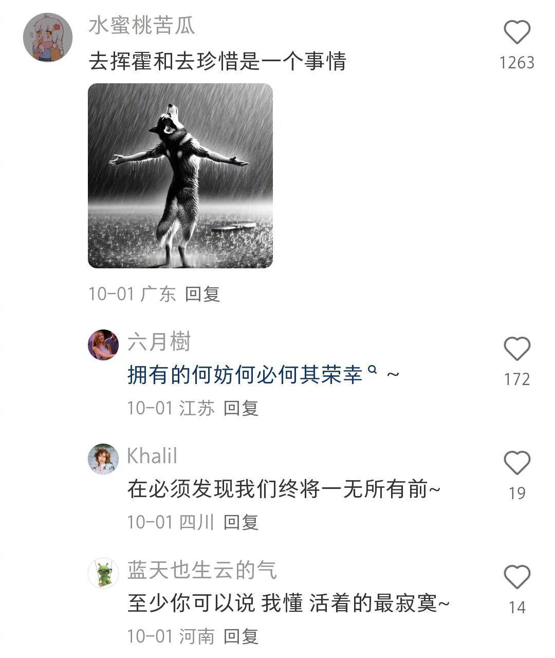 原来这就是生生不息的生命力啊！ 