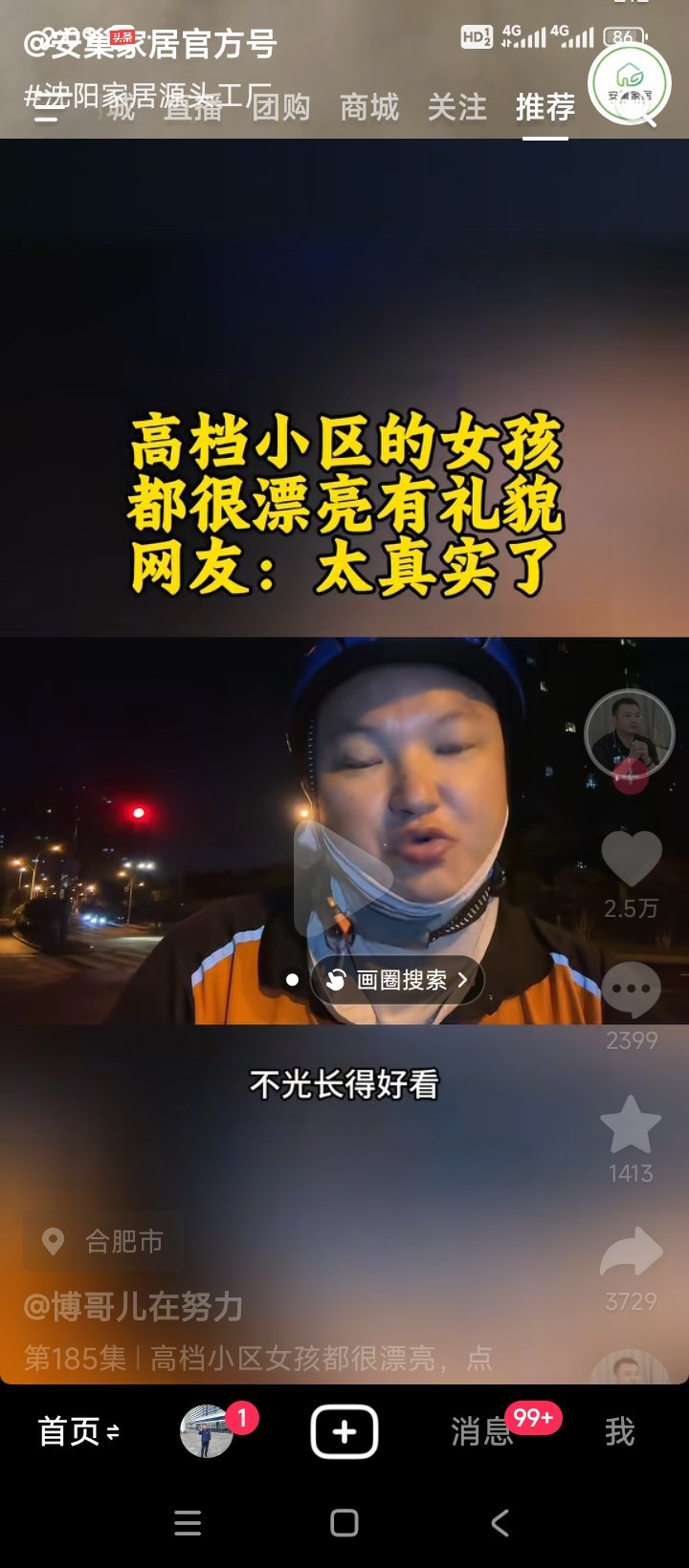 丑女人脾气暴躁 