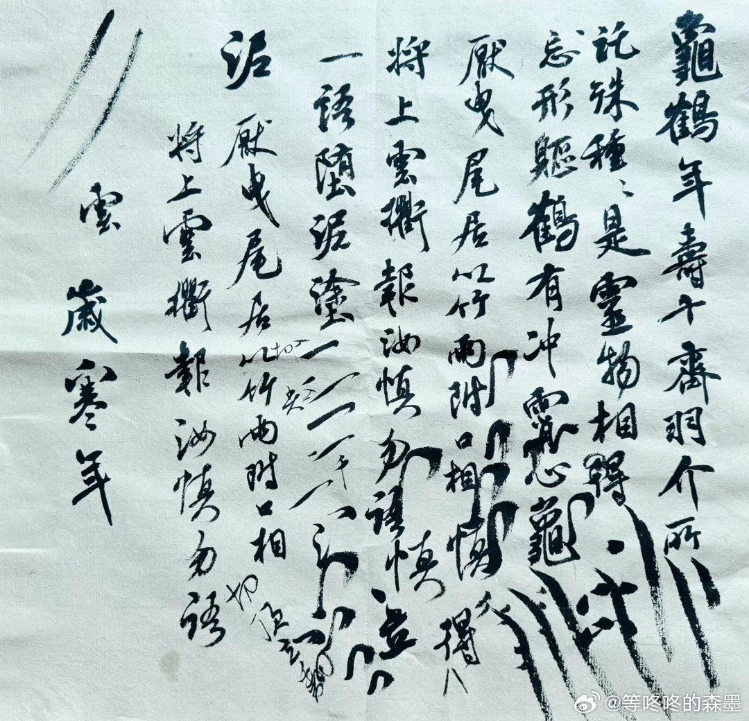罗云熙  🌤️罗云熙 🌤️罗云熙三式首位全球品牌代言人 练字打卡第1072天