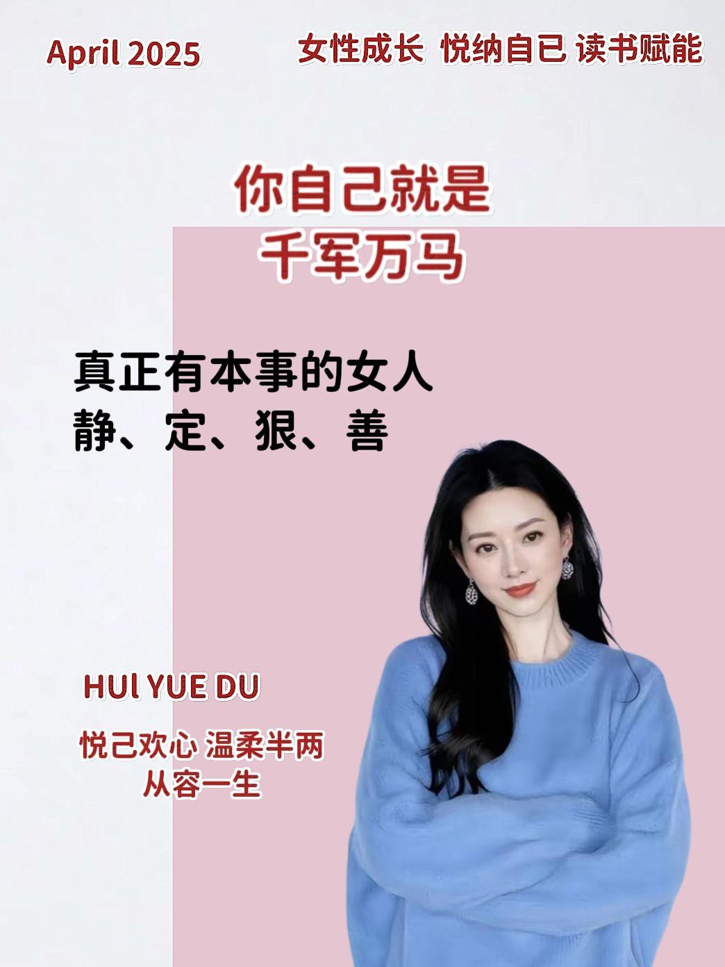 你自己就是千军万马