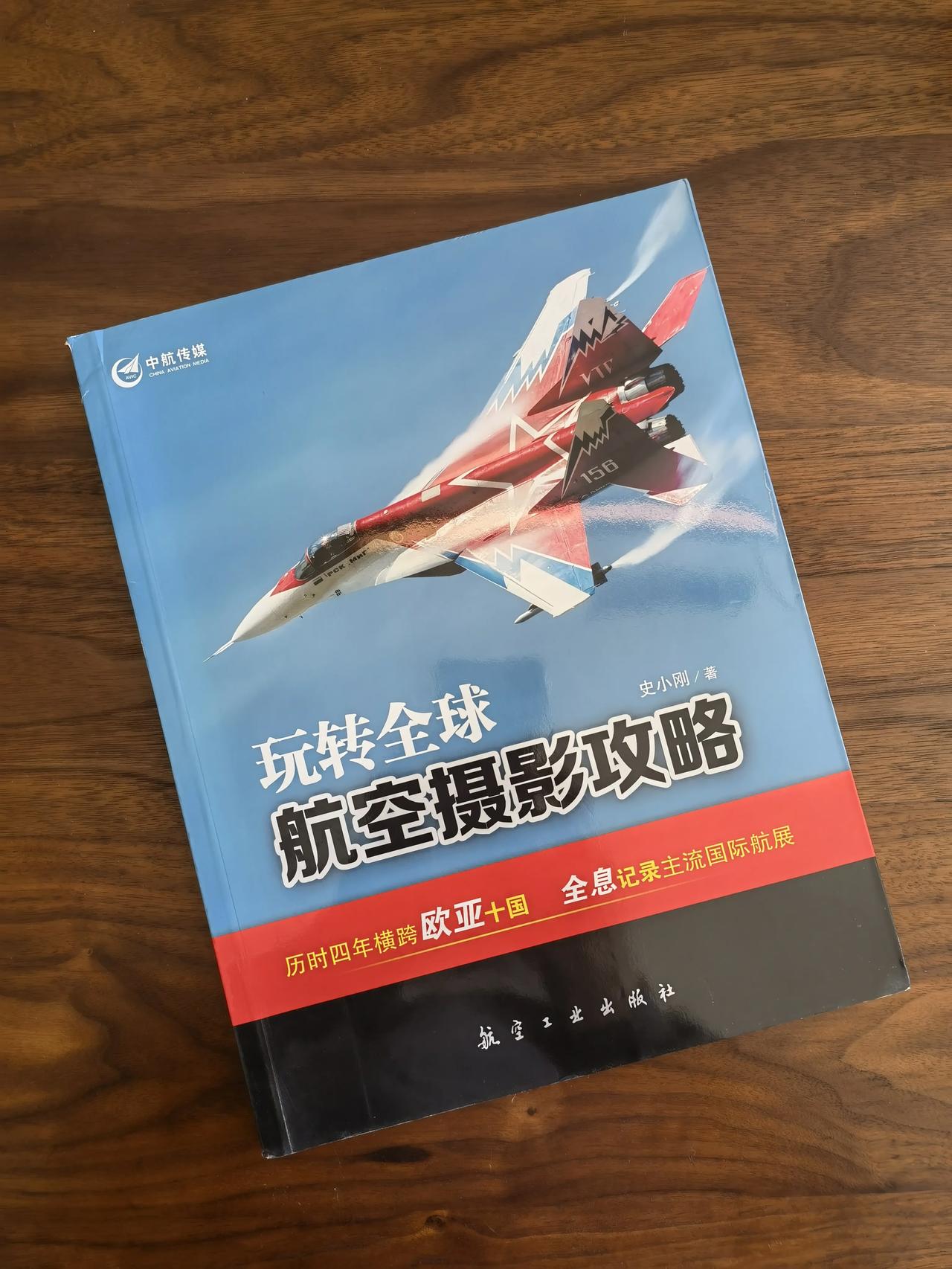看人家四年十国拍飞机，我先定个小目标，十年四国吧！[强][强][强]