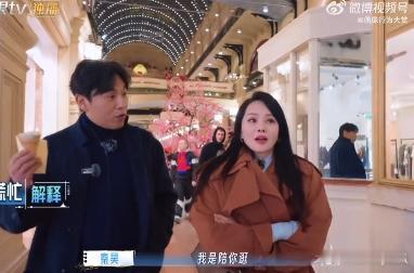 伊能静差点因为冰激凌跟秦昊吵架刷到妻子的浪漫旅行伊能静秦昊同游片段，秦昊只顾思考