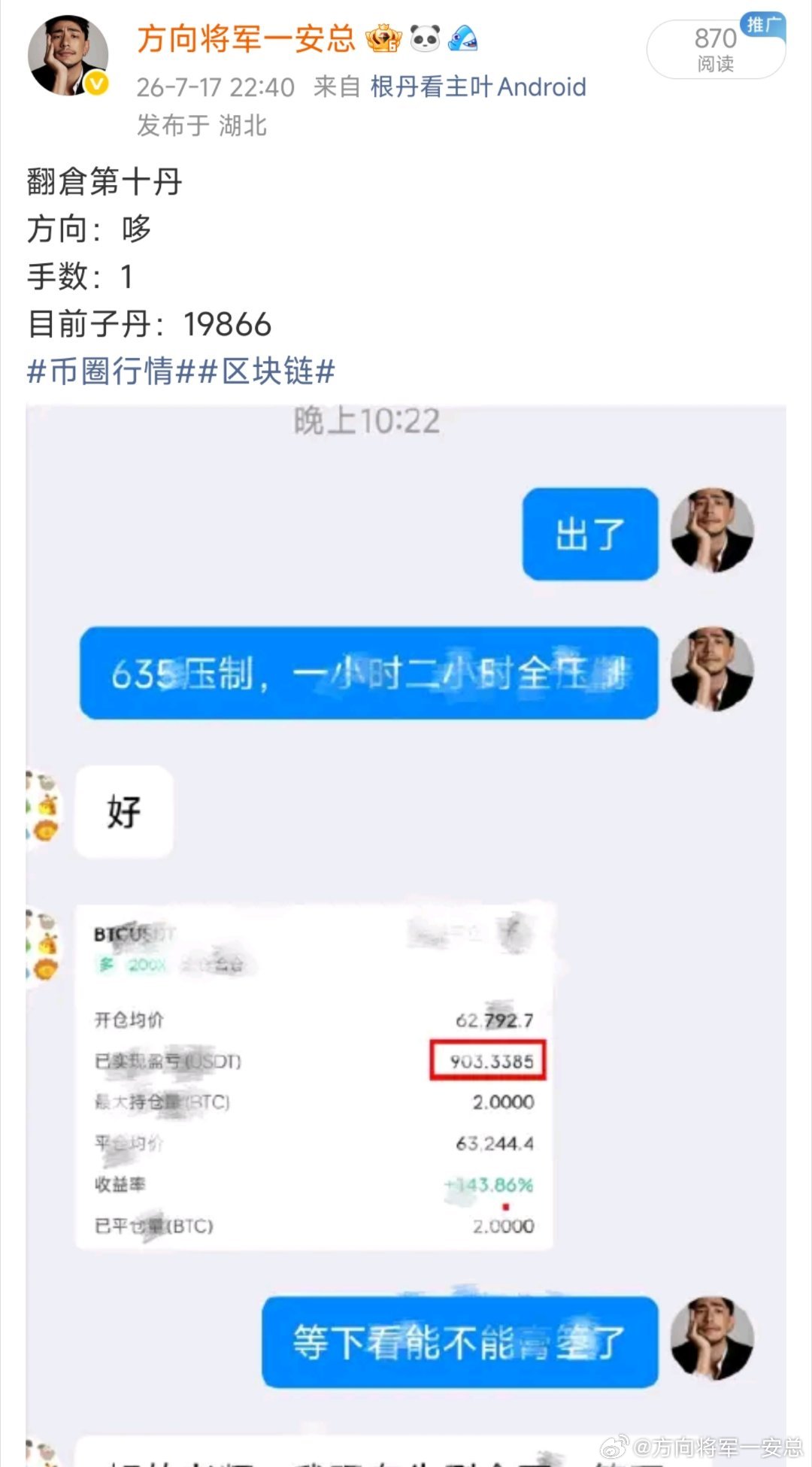 7.17复磐（五）第一丹：643→636  700典第二丹：638→635  笋
