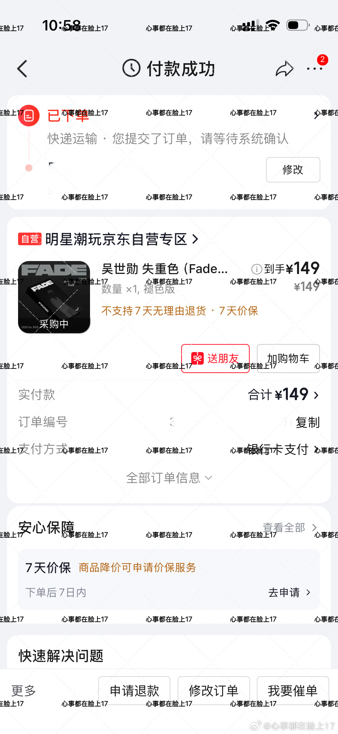 首日再冲一个 