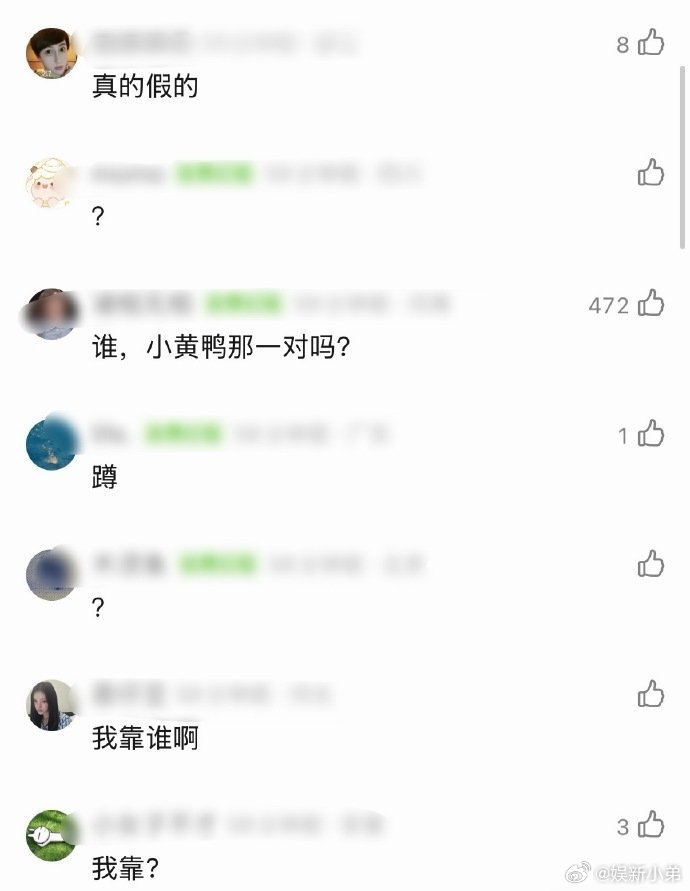 曝90影后和95小生婚期已定有瓜主爆料:90后影后与95后电影小生婚期定了，会择