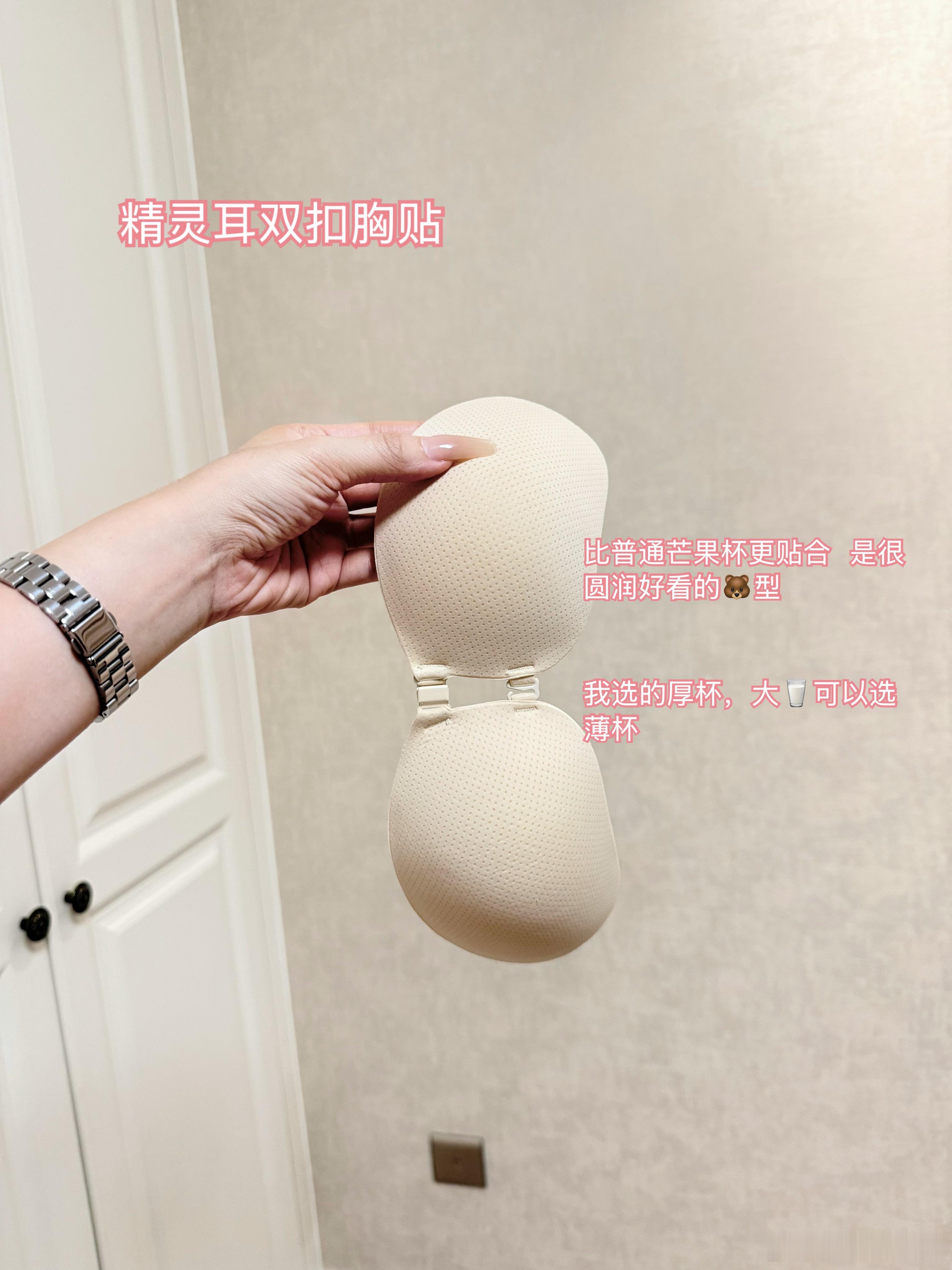 胸贴分享 夏日身材作弊神器！她家芒果杯也很好用，肤感很好，今年新出的双扣会比它更