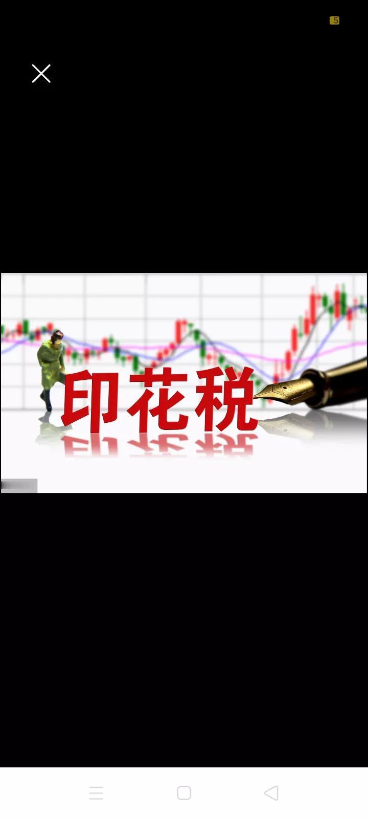 看看财政部公布的税收数据，A股拖了税收部门多少后腿，就可以看出A股的流动性枯竭有