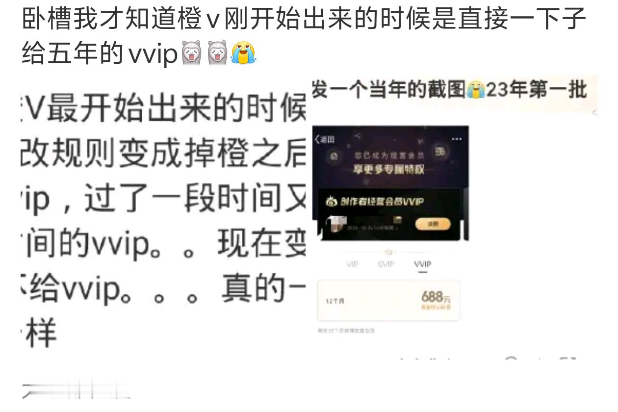 谢谢谣言，我一开始就有vvip不妨碍我的也被回收 