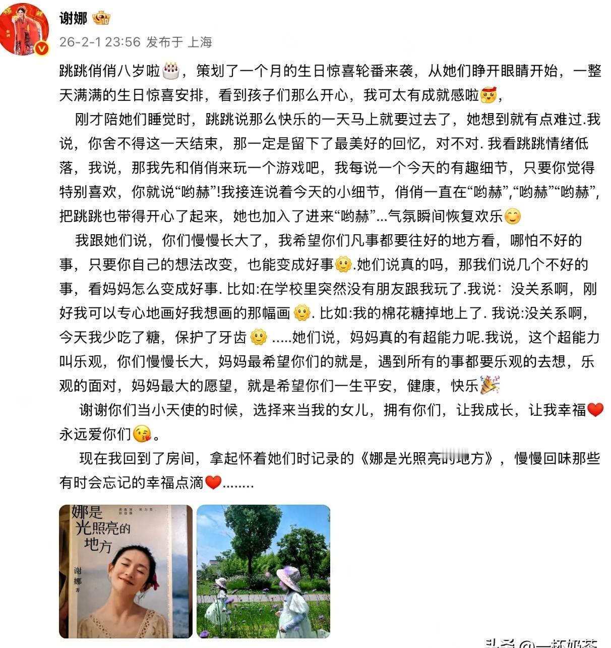 棉花糖掉地上，谢娜写了600字。
你以为是母爱爆棚？
错。
这是教科书级的“夫妻