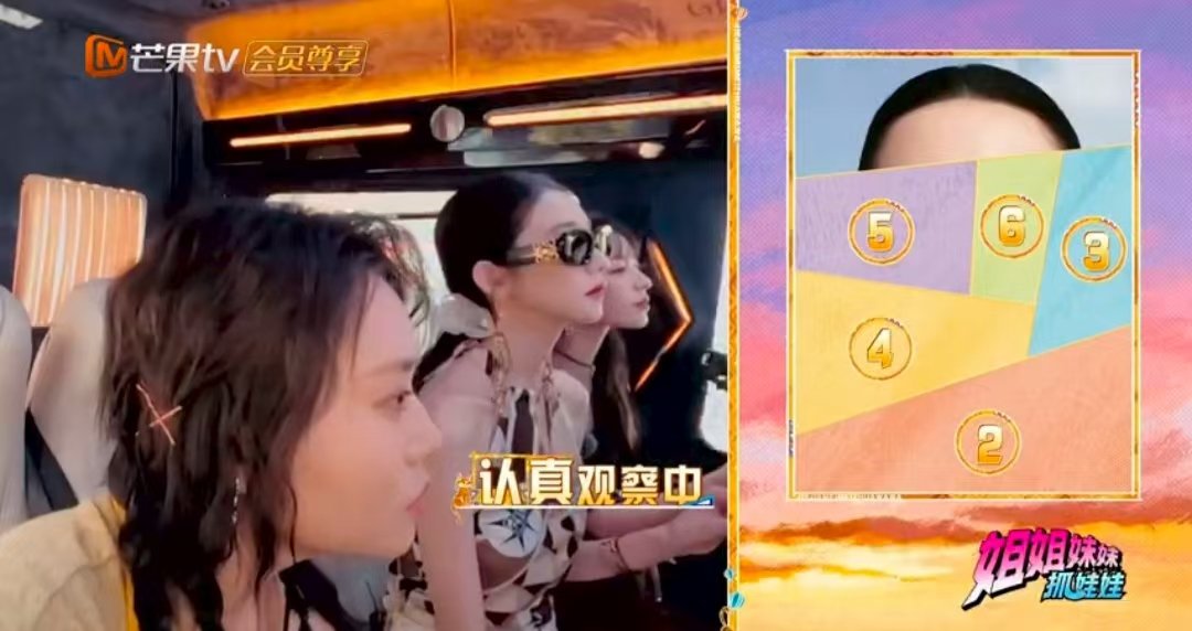 张艺凡鹰眼猜人战绩可查 姐姐妹妹抓娃娃 抓手团游戏时间超精彩！张艺凡在“便利贴下