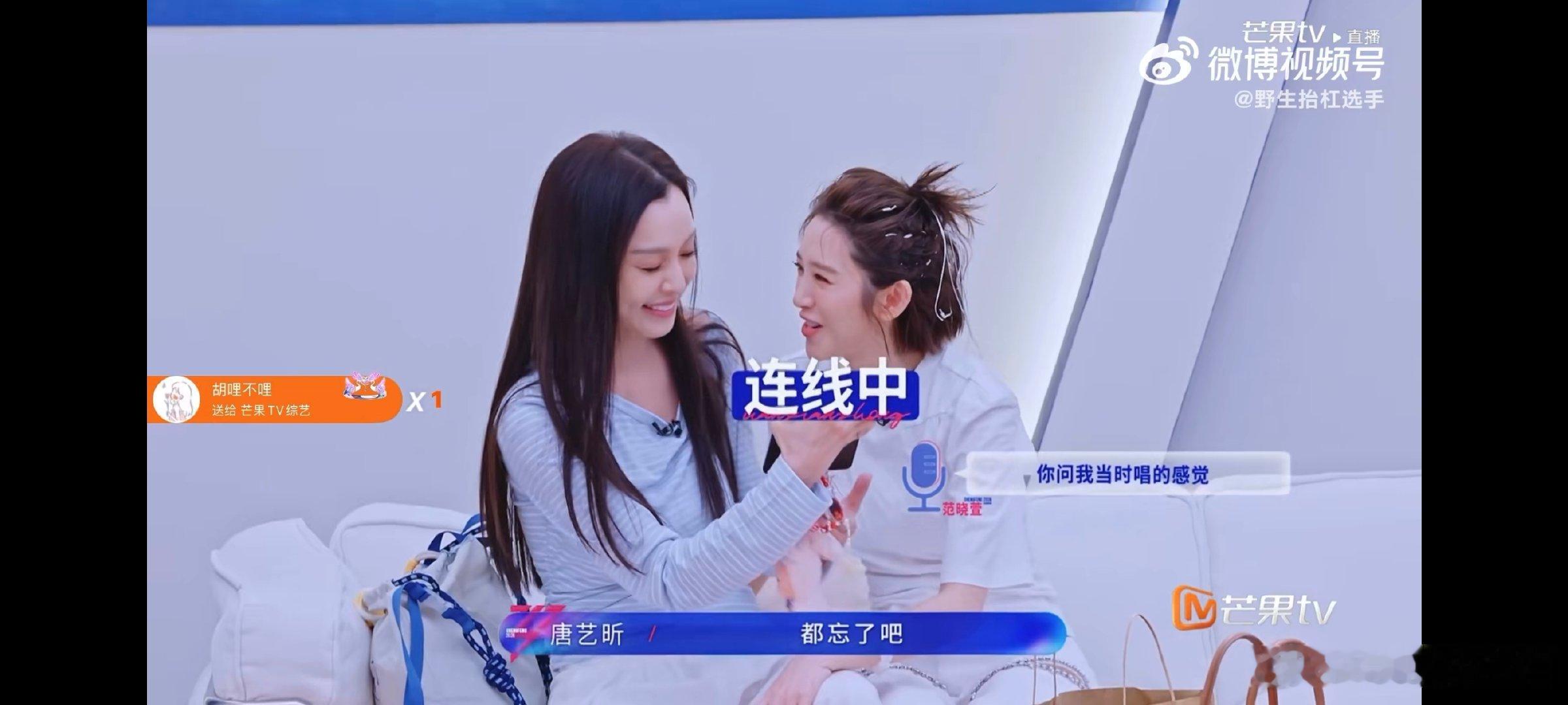 范晓萱教唐艺昕唱雪人范玮琪叫范晓萱指导唐艺昕前辈在线上细致拆解气声的呼吸把控细节