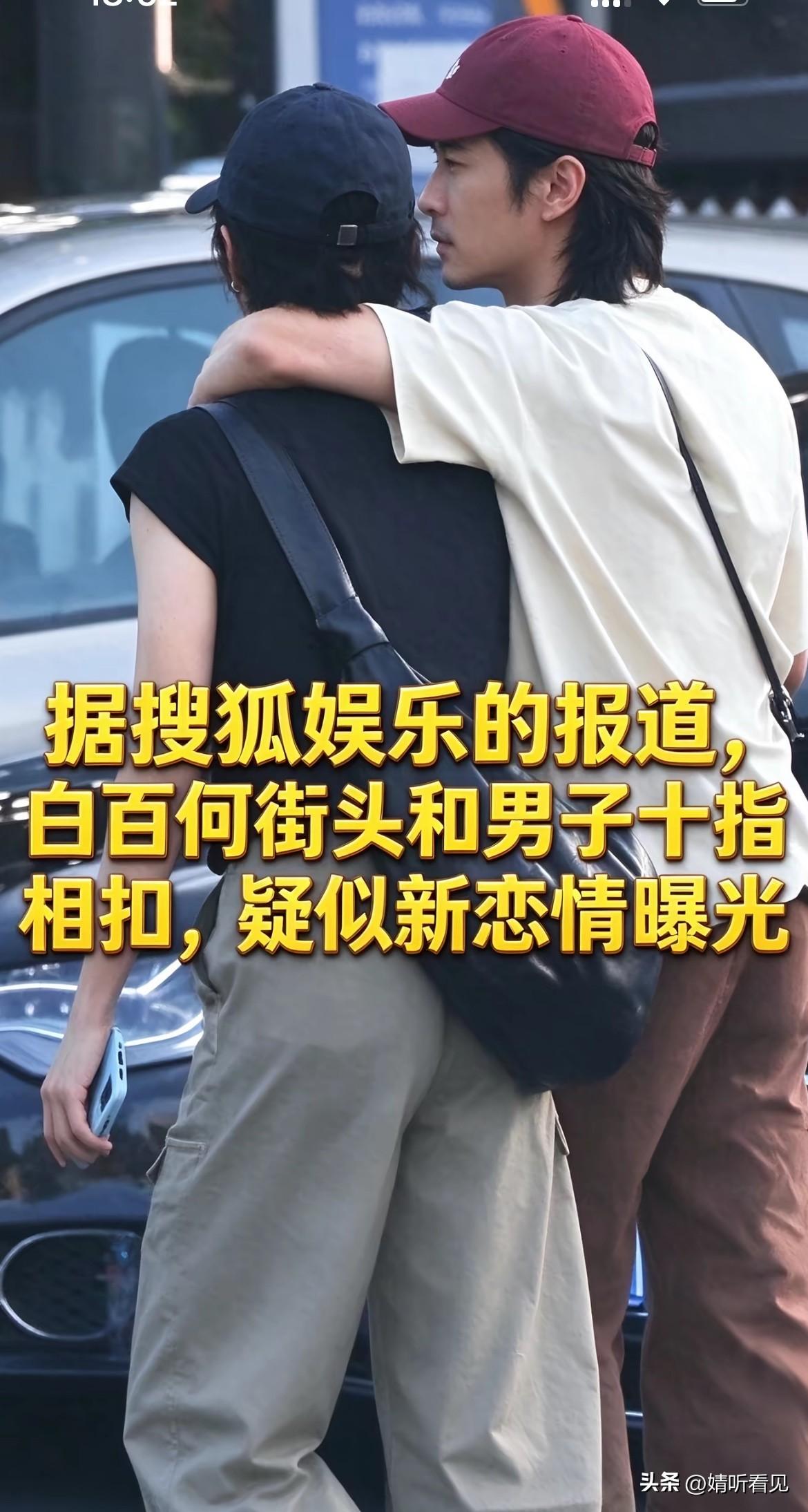 剧透一下：

白百合新男友的侧脸曝光，不少网友直言撞脸年轻时的陈思成！

网传她