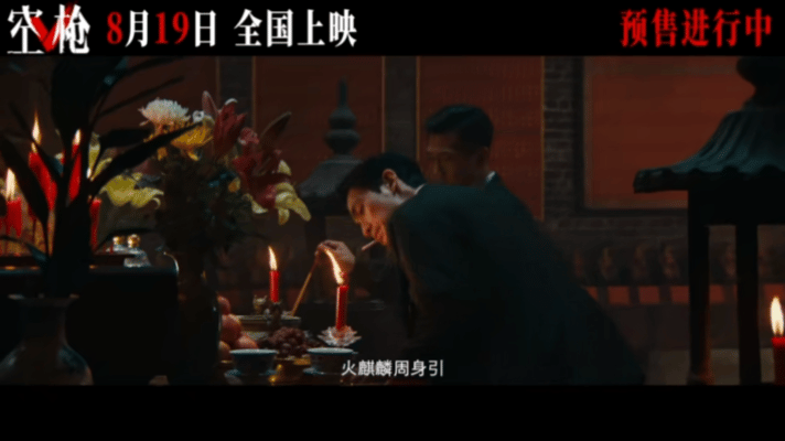 空枪一枪赌命五枪改命《空枪》定档8月19日上映，豪华实力阵容看点满满。朱一龙饰演