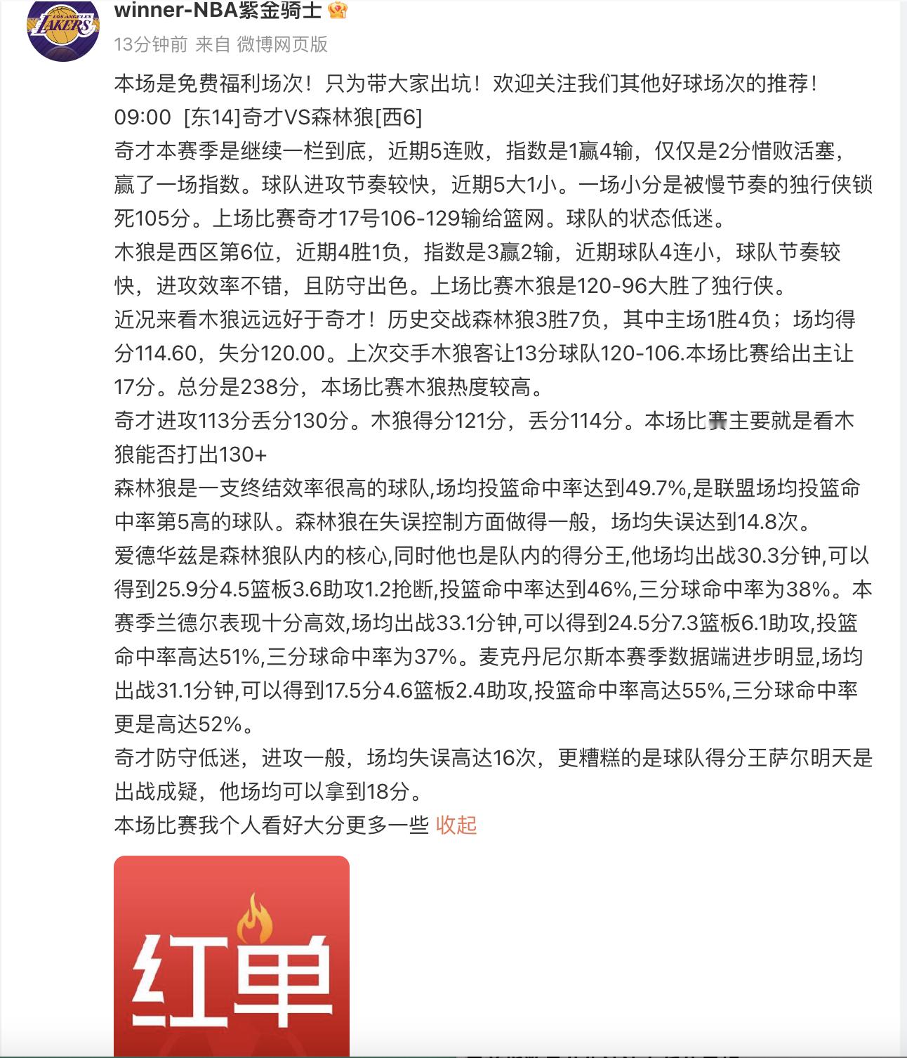 明天的篮球，免费推荐免费看！更多场次可以去这里看
