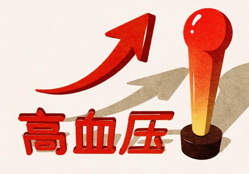高血压多为肝阳上亢，荨麻疹多为肺气不足，前列腺增生多为肾阳不足，中医教你从根上调