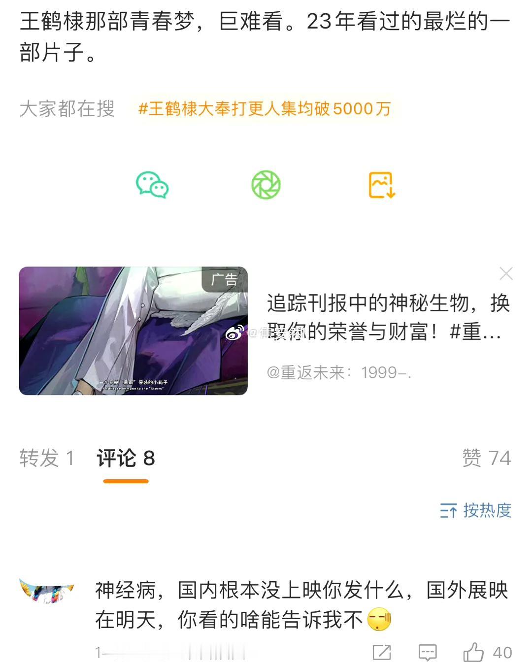 到底谁怕他怕成这样啊？电影还没上映就开始尬黑[捂脸]
        当初大奉也