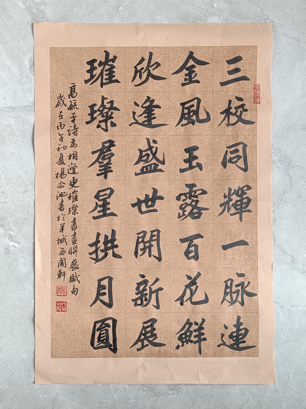 书写广州六中校友、诗人高毓平的新作。