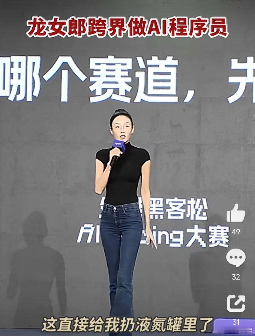 演员张蓝心自曝靠写代码增收从跆拳道冠军到演员，再跨界转型做AI程序员，她从零自学