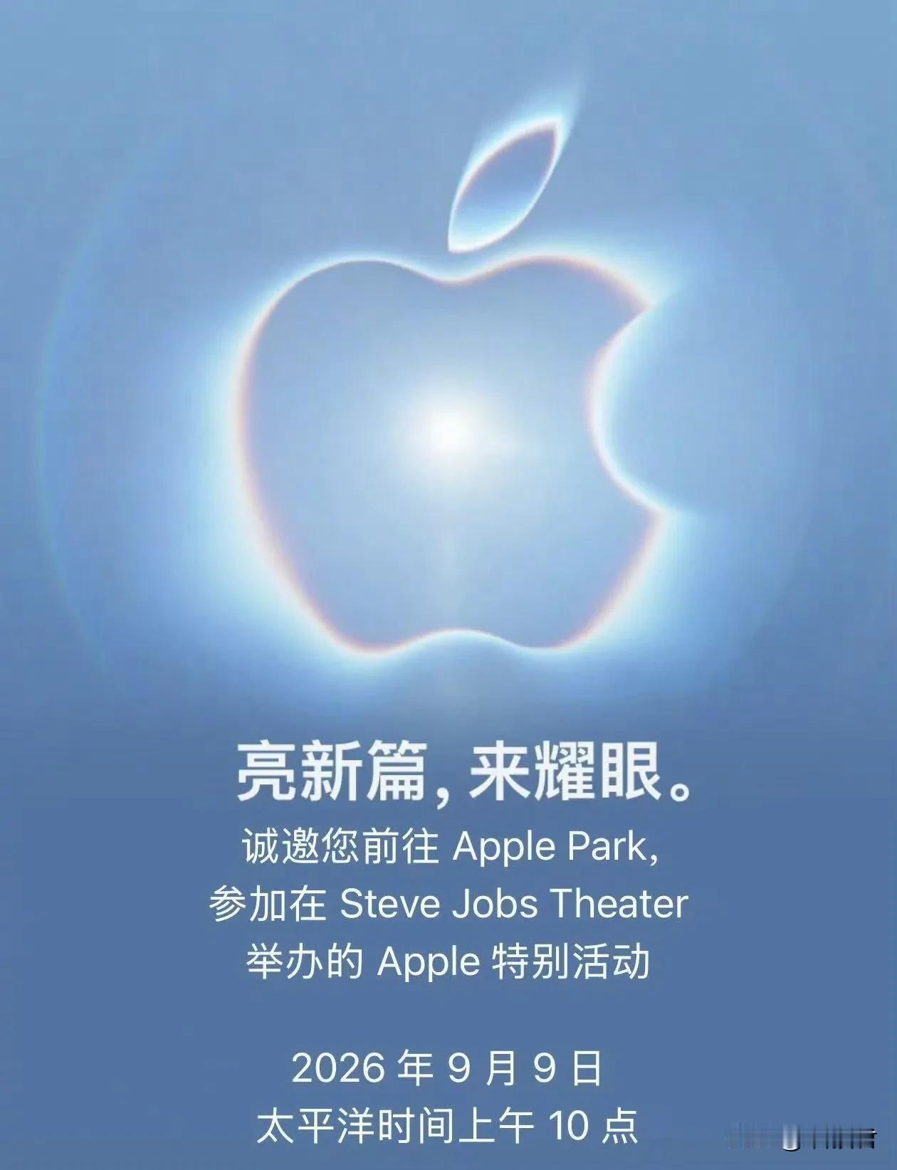 苹果发布会，北京时间9月10日凌晨1点

三款手机，iPhone 18 Pro，