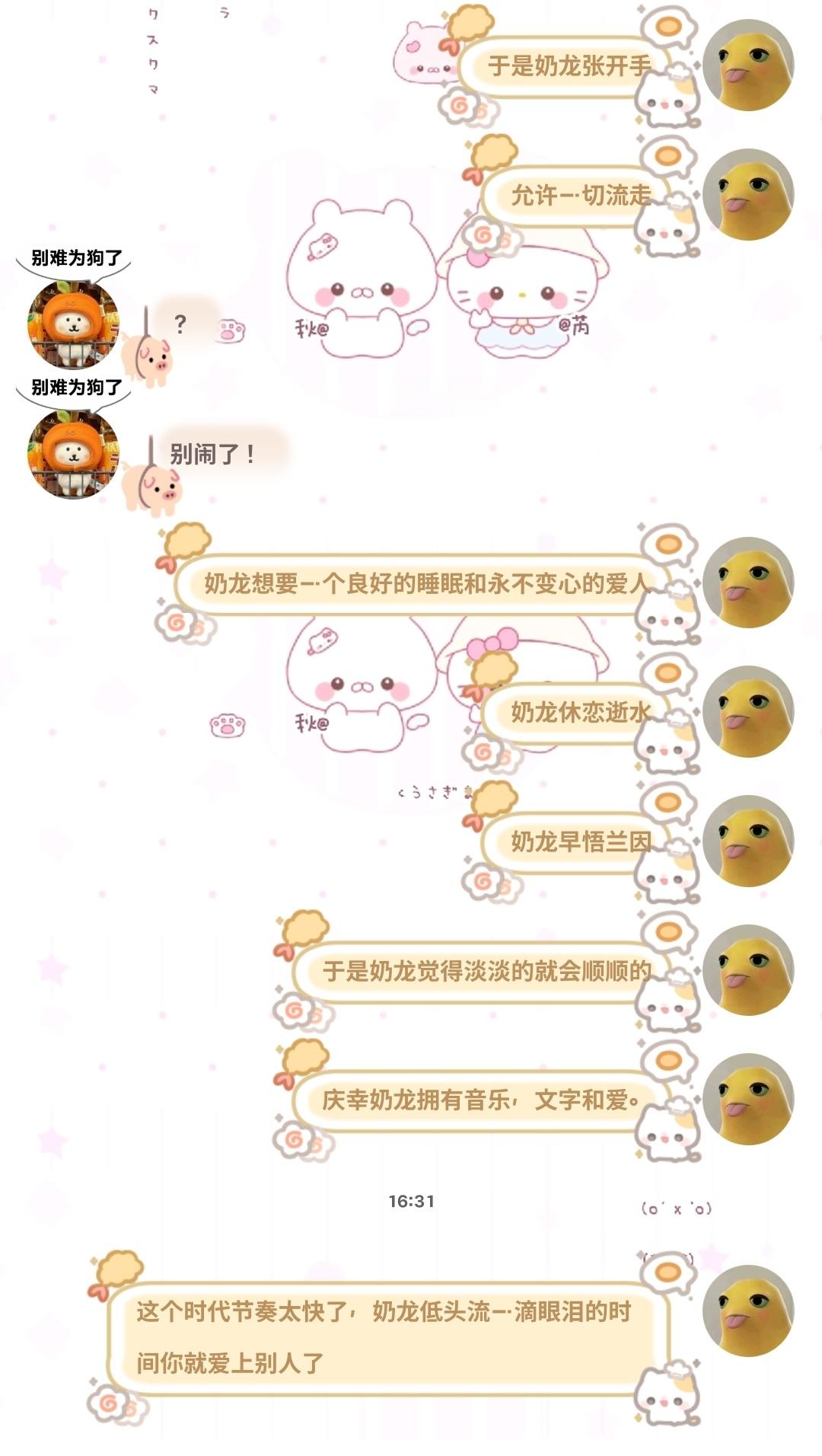 高质量奶龙WeChat文案.文案WeChat