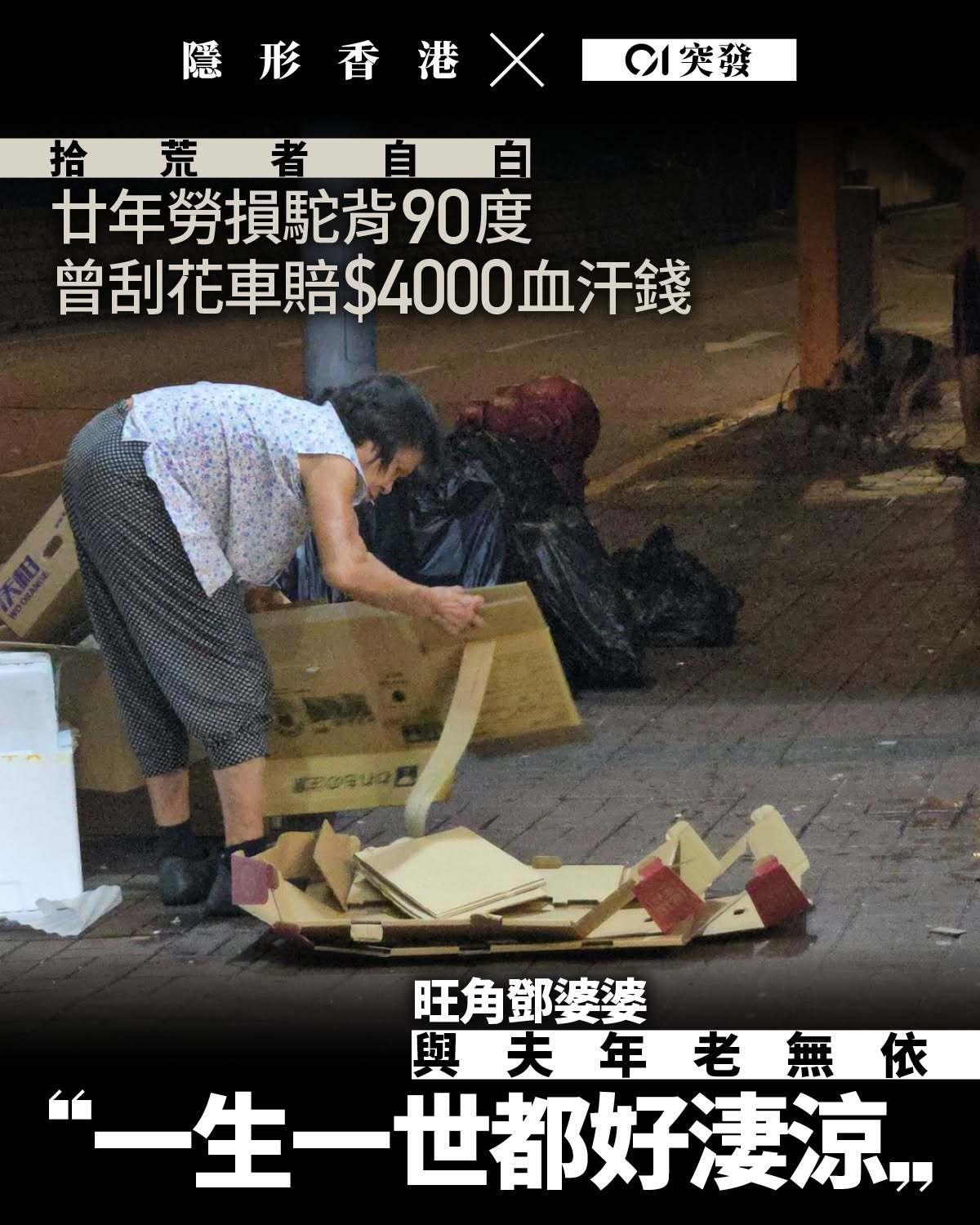 有三子婆婆街头拾荒年老无人养。

75岁的邓婆婆，从2003年开始在街头拾荒，日