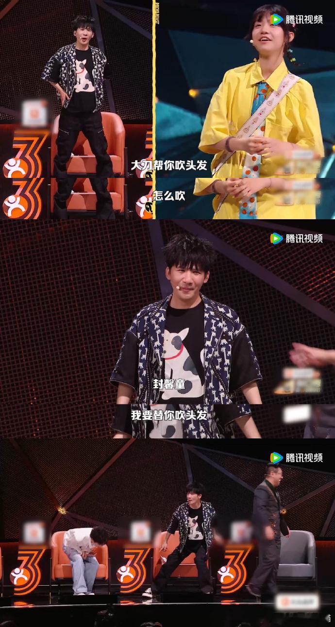 王大刀快从周深大张伟身上下来脱口秀和Ta的朋友们封馨童随口聊起王大刀吹头发，周深