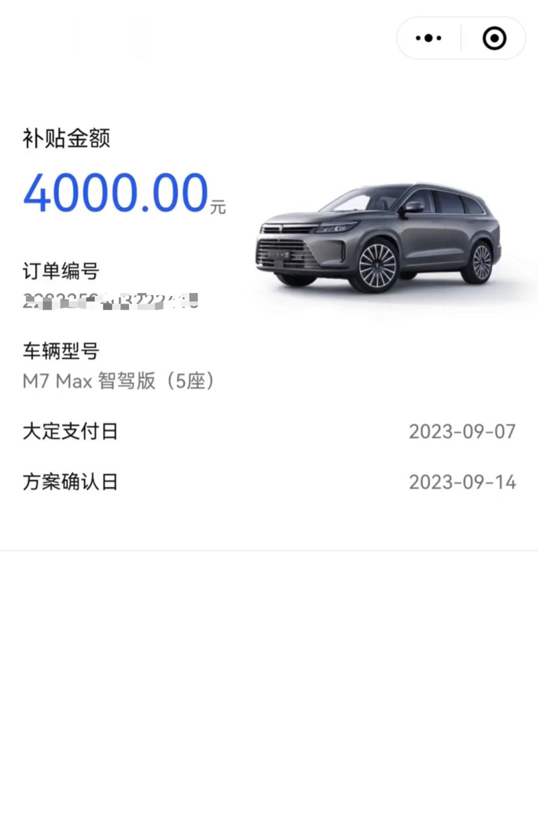 继华为Mate60后问界M7也成为了23年，年度最佳理财产品！ ​​​