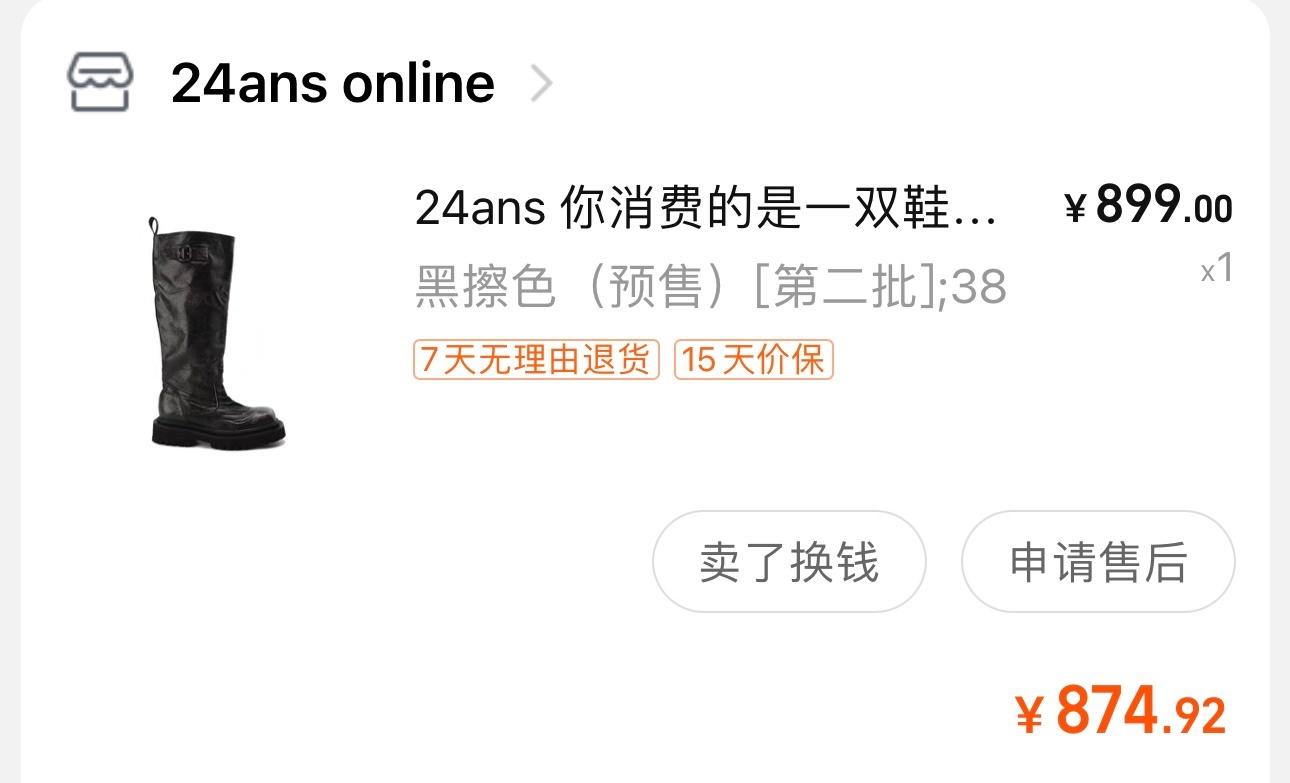 靴子链接 ​​​