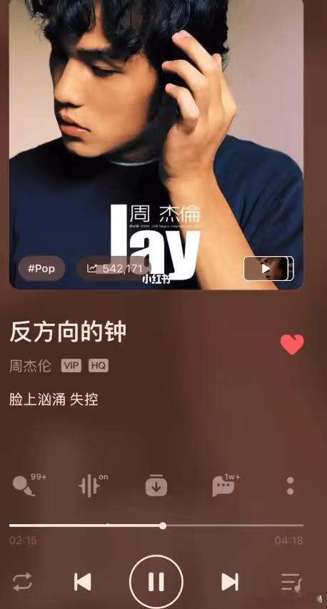 又开始听反方向的钟了 把反方向的钟设成单曲循环，妄图靠一万遍的执念，找回十月一那