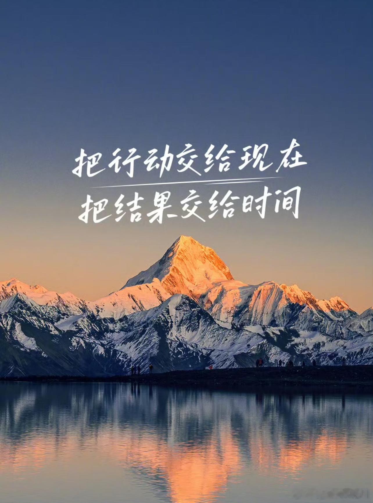 周三，各位早！凡事都是，越做越简单，越想越困难，唯有行动起来才会打破焦虑！很多纠