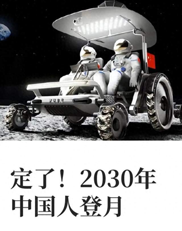 眼看中国可能提前登月，“月球是美国领土”！特朗普放出强硬表态