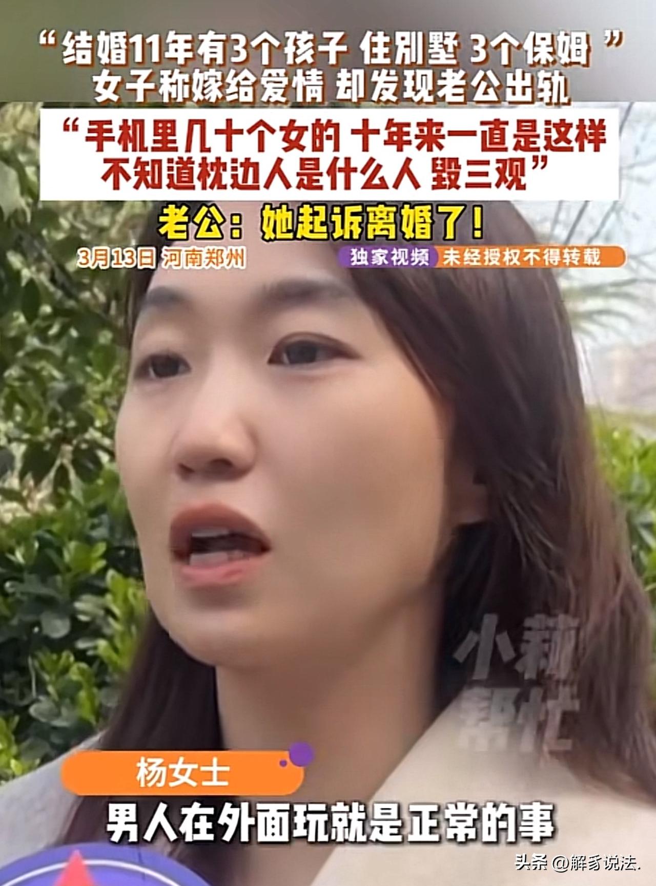 “渣男！”河南郑州，女子以为自己嫁给了爱情，婚后11年里，为丈夫生下3个孩子，不