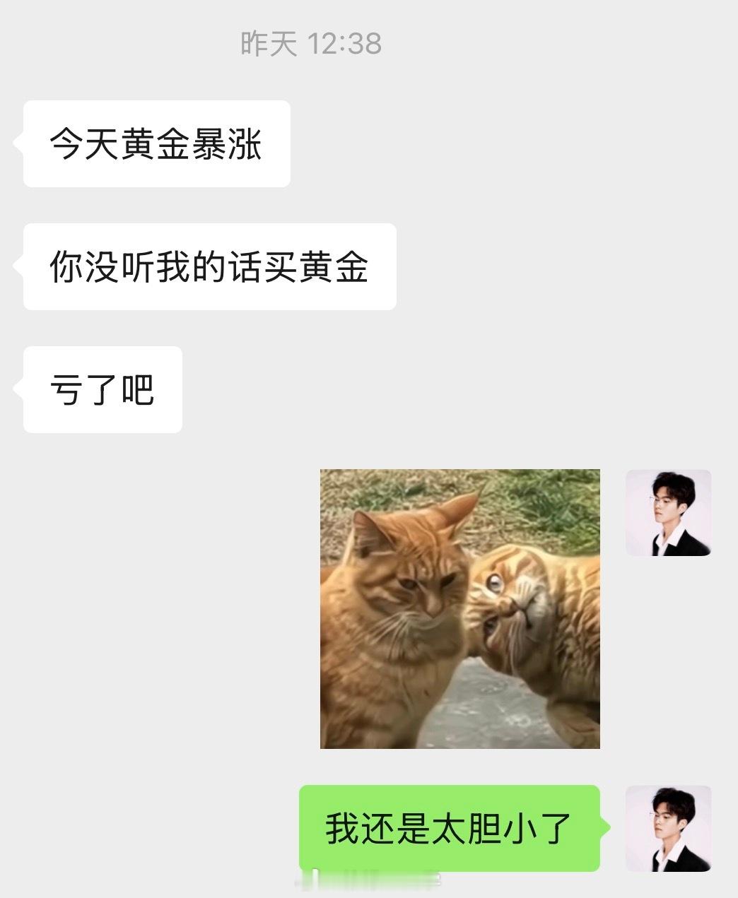 国庆宅家8天黄金净赚近1万元昨天朋友还嘲笑我没有听他的，以后再也不口嗨了，该出手