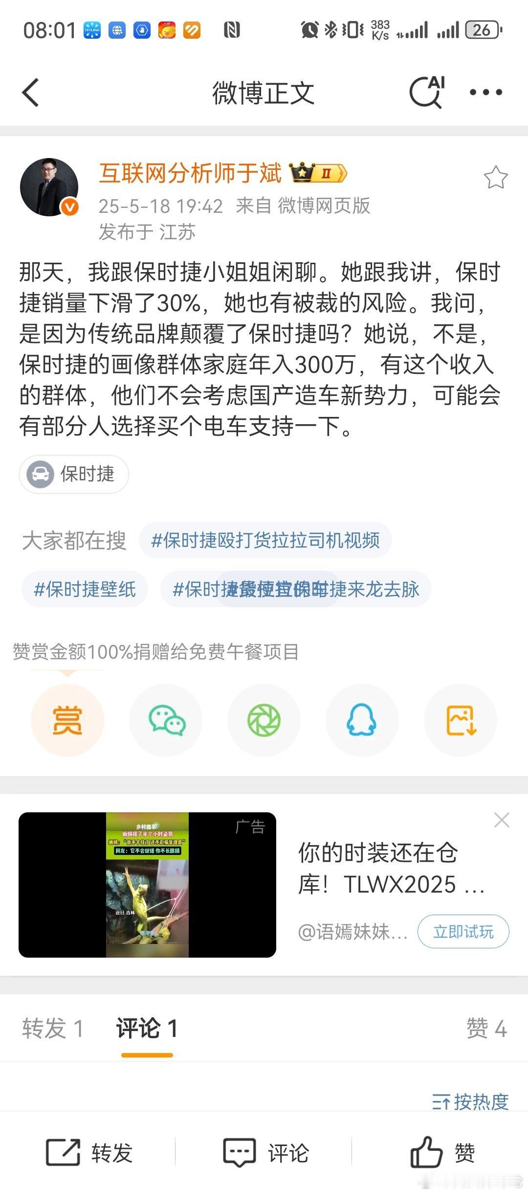 有意思[偷笑] ​​​